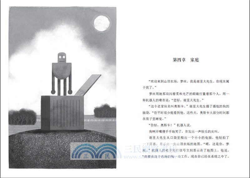 機器人的逃跑計劃（簡體書）