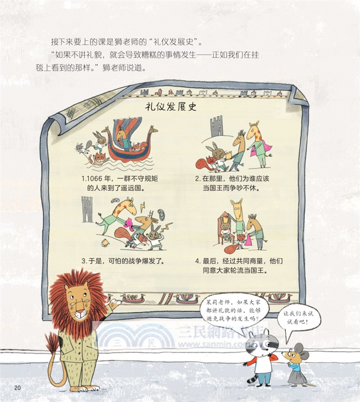 不可思議的學校（簡體書）