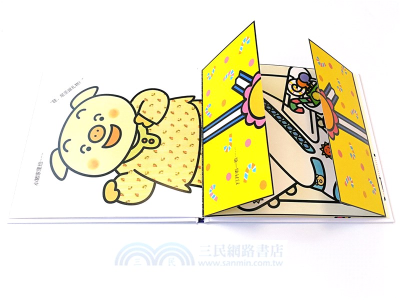 木村裕一互動遊戲繪本(全6冊)（簡體書）