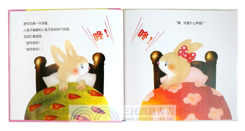 木村裕一互動遊戲繪本(全6冊)（簡體書）