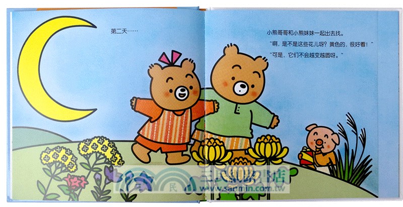 木村裕一互動遊戲繪本(全6冊)（簡體書）