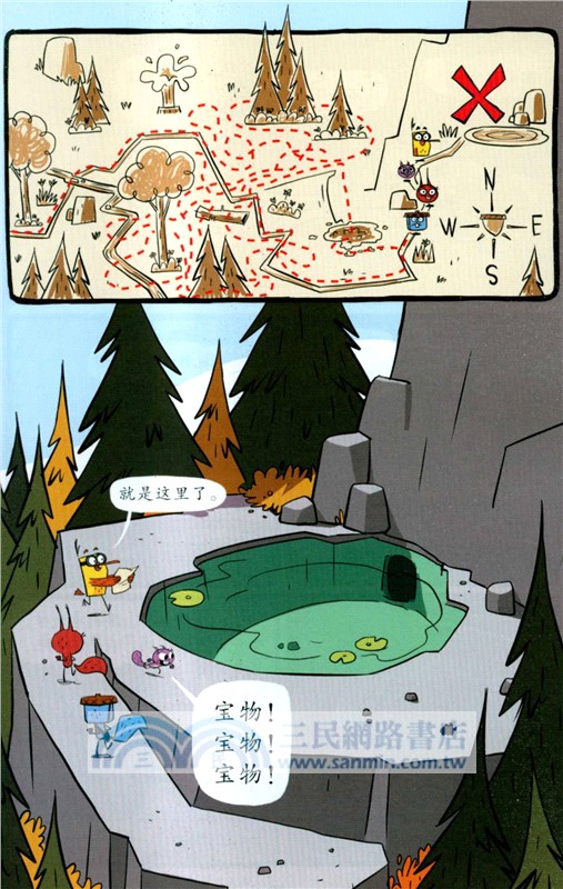 小鳥松鼠探險隊：真正的寶藏（簡體書）