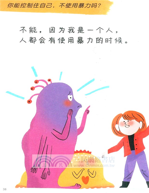 兒童哲學智慧書(全12冊)（簡體書）