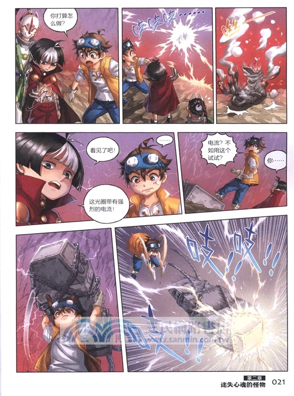 怪物大師彩色漫畫4：沉睡的泰坦巨人之城(下)（簡體書）