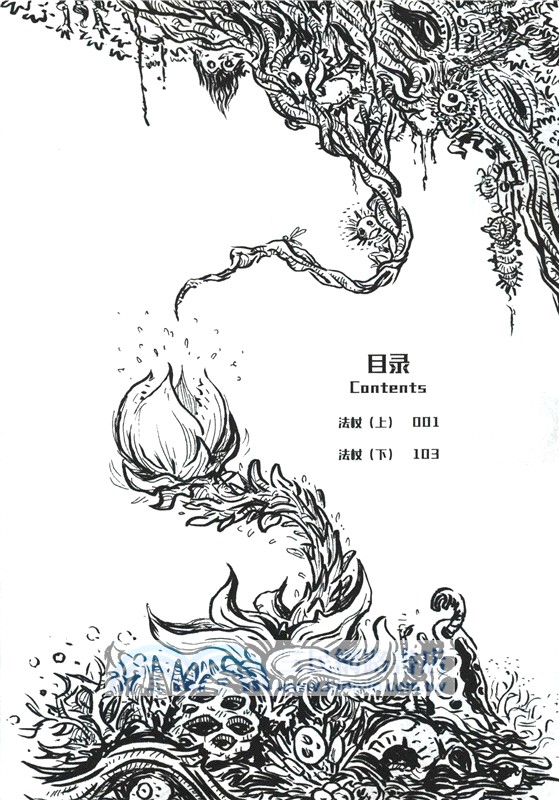 塔希裡亞魔法編年史(II)（簡體書）