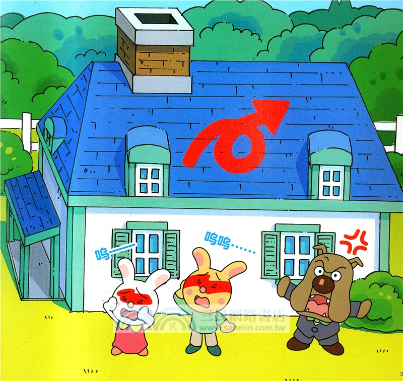 麵包超人和塗鴉小子（簡體書）