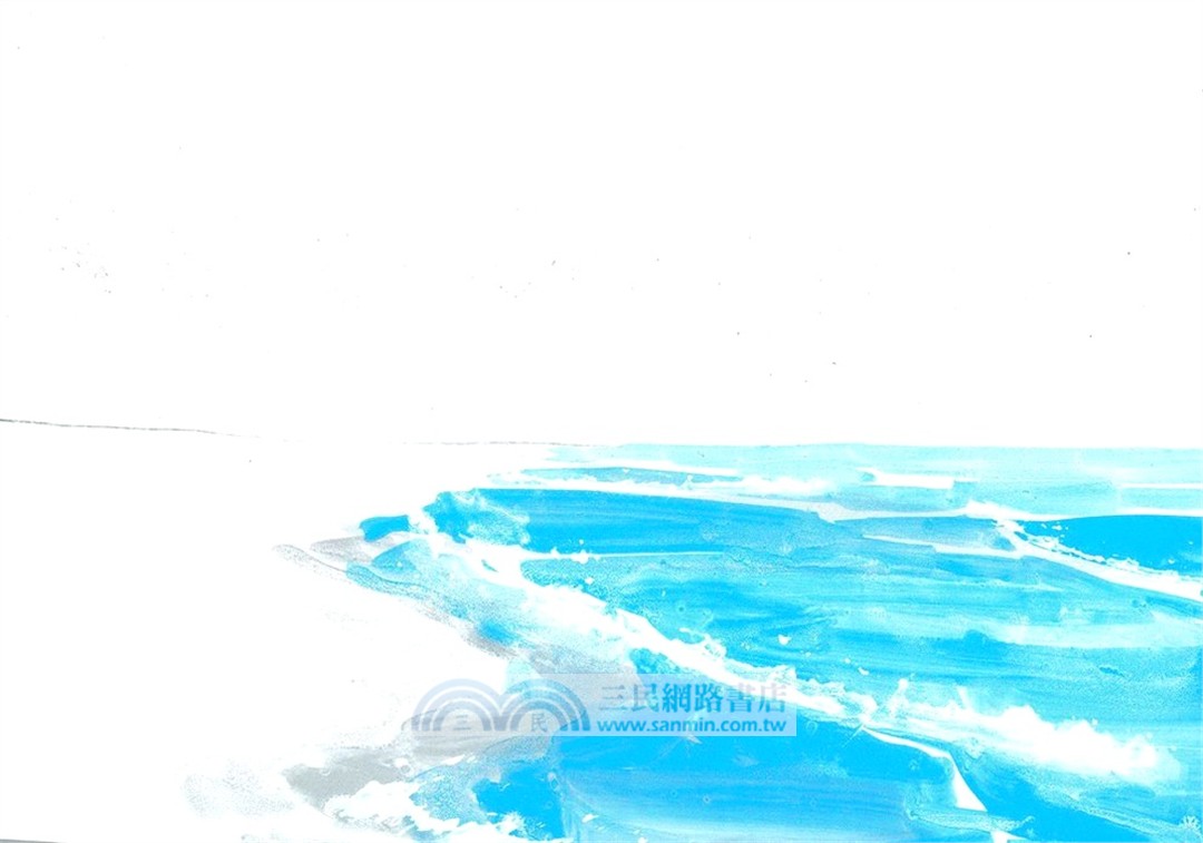 海浪（簡體書）