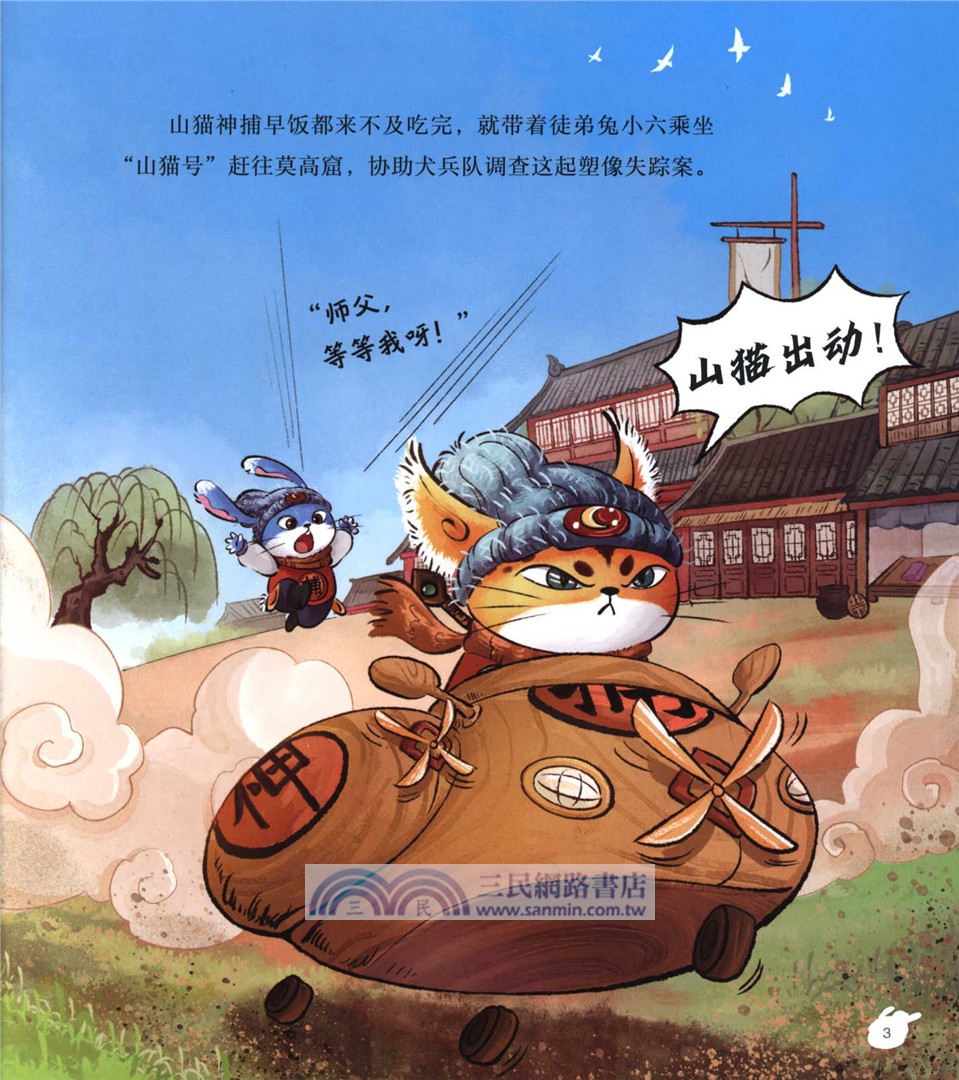 尋找莫高窟塑像（簡體書）