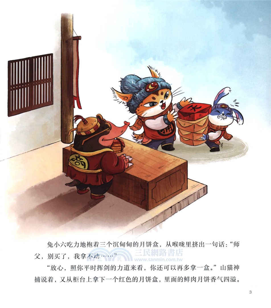 蘇州園林尋寶記（簡體書）