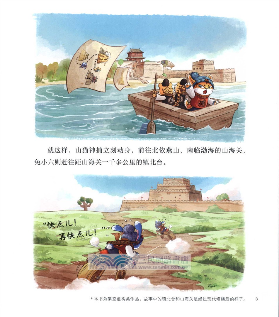 長城上的烽火（簡體書）