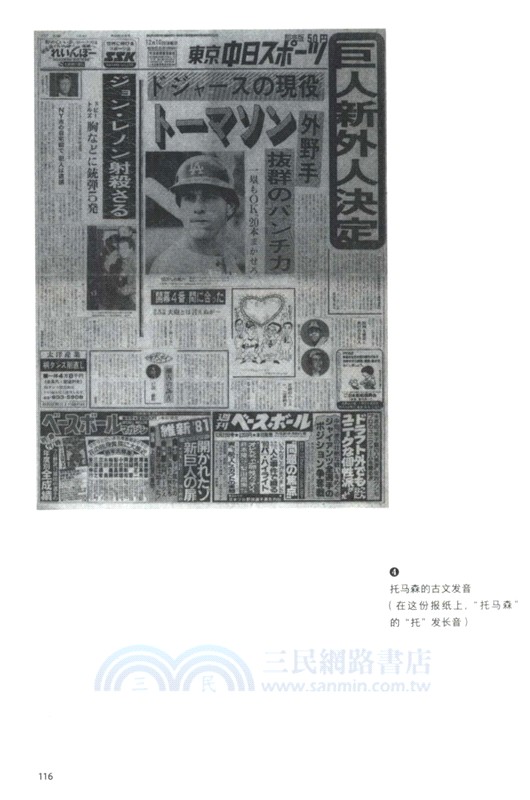 上街！尋找超藝術托馬森（簡體書）