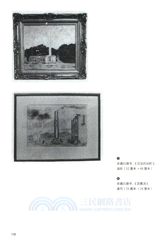 上街！尋找超藝術托馬森（簡體書）