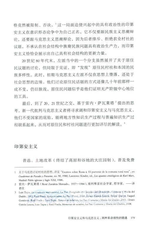 拉丁美洲社會思想手冊（簡體書）