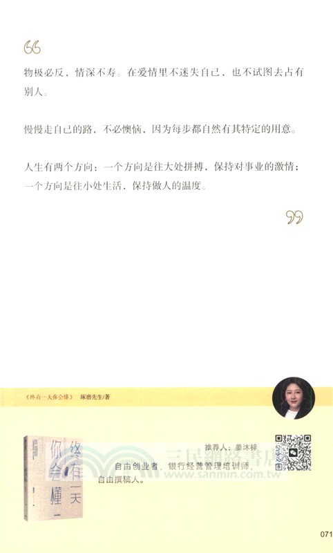 讀點金句（簡體書）