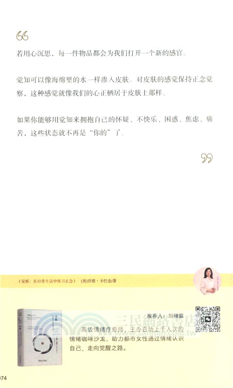 讀點金句（簡體書）