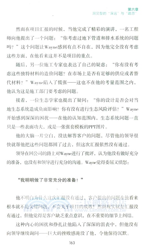 別急著離職！：16型人格職場新人的困境與突圍（簡體書）