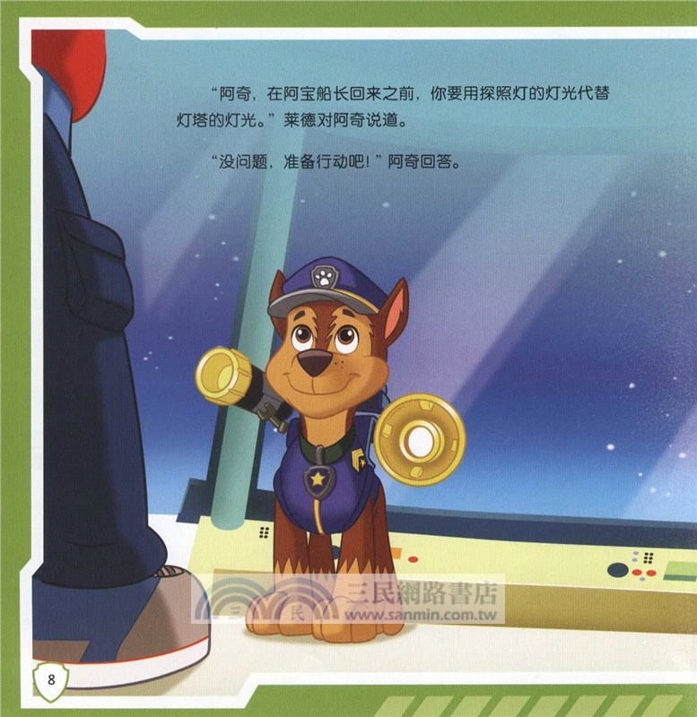 挽救大遊輪（簡體書）