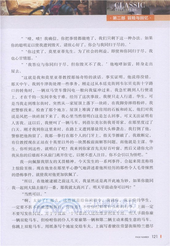 福爾摩斯探案經典全集（簡體書）