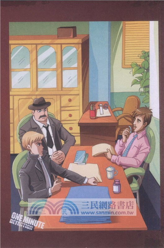 一分鐘破案大全（簡體書）