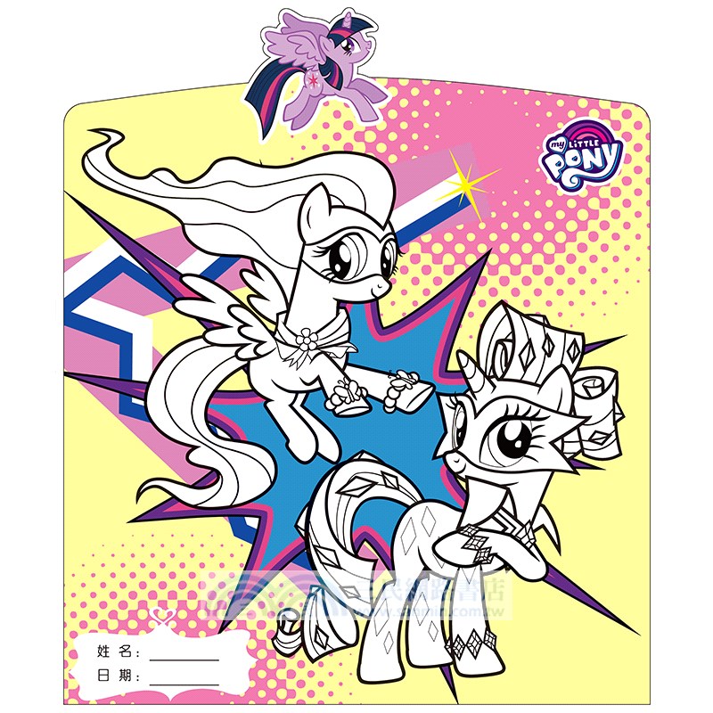 超能小馬（簡體書）