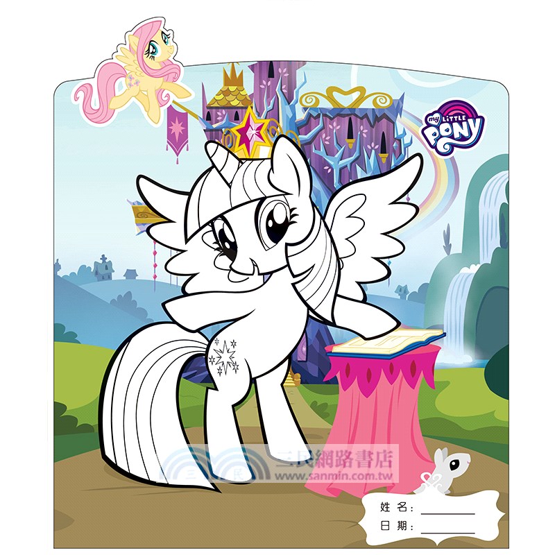 魔法公主（簡體書）