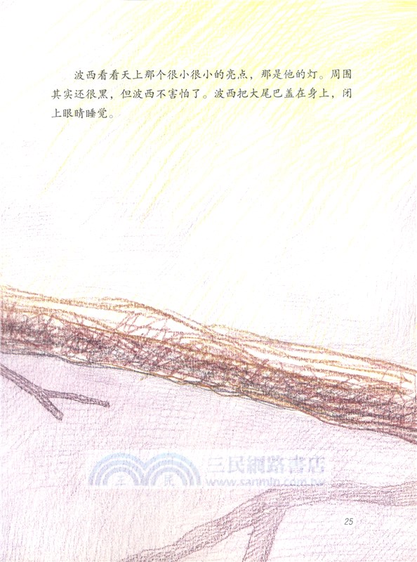 黑夜（簡體書）