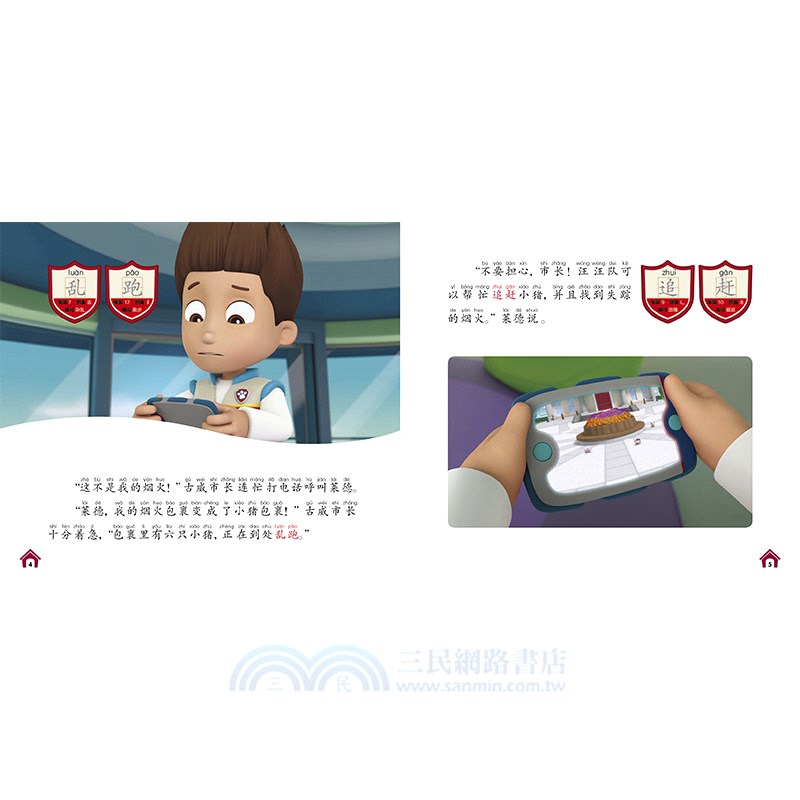 消失的煙火（簡體書）