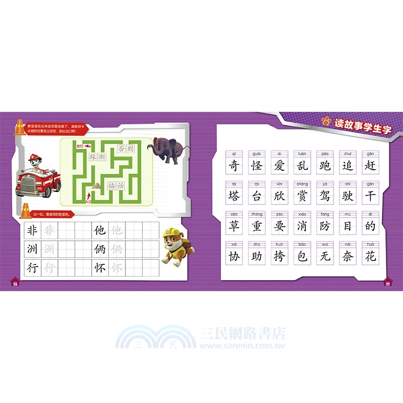 消失的煙火（簡體書）