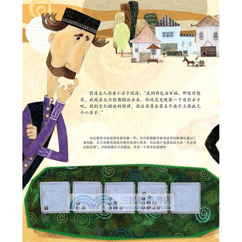 嗨，小學數學！第4輯(全9冊)（簡體書）