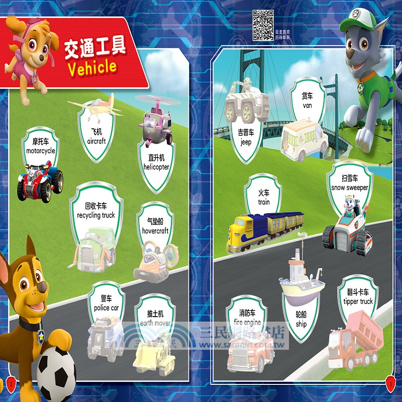 狗狗去露營（簡體書）