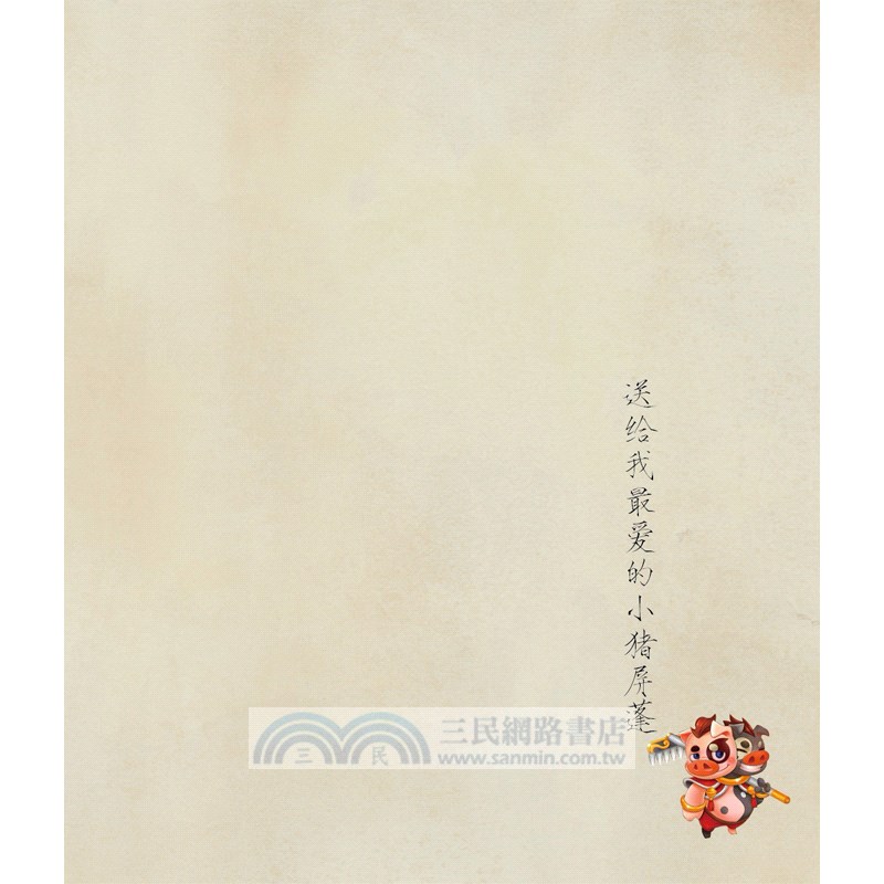 故宮神獸總動員2：鏡像皇城（簡體書）