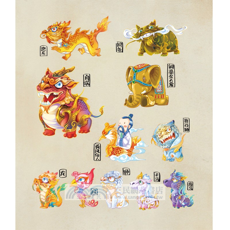 故宮神獸總動員2：鏡像皇城（簡體書）