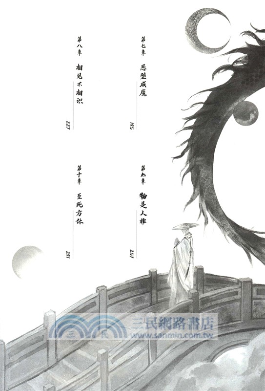 九衢塵夢(全二冊)（簡體書）