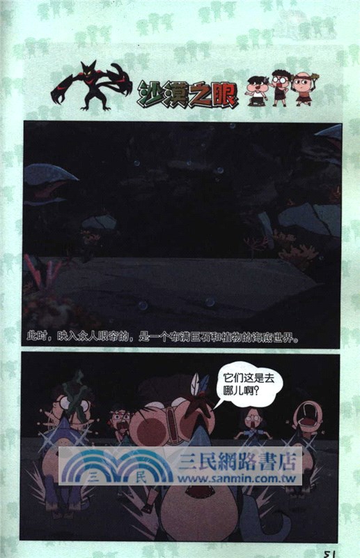 尋寶曆險（簡體書）