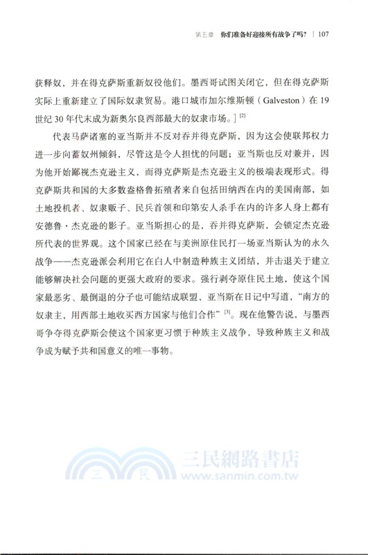 神話的終結：從開疆拓境到畫地為牢的美國史（簡體書）