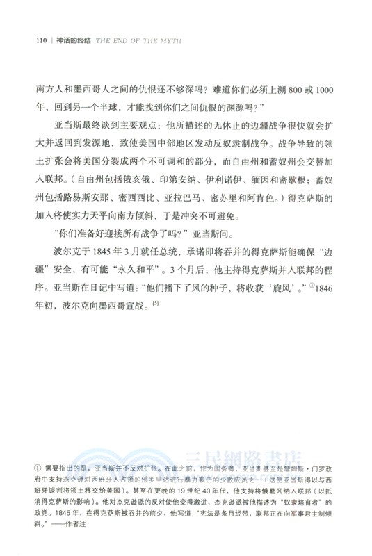 神話的終結：從開疆拓境到畫地為牢的美國史（簡體書）