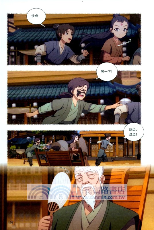 天官賜福‧第二輯‧肆（簡體書）