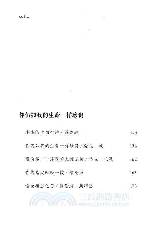 穿過綠色小徑去見你（簡體書）