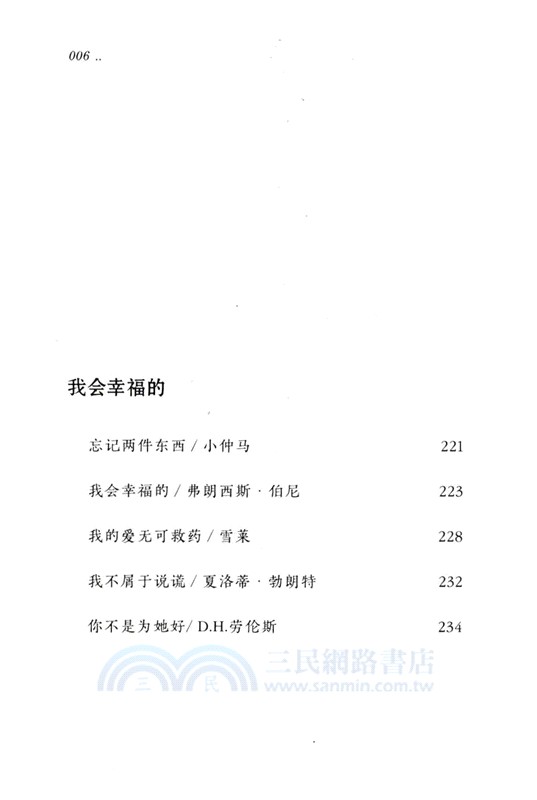 穿過綠色小徑去見你（簡體書）