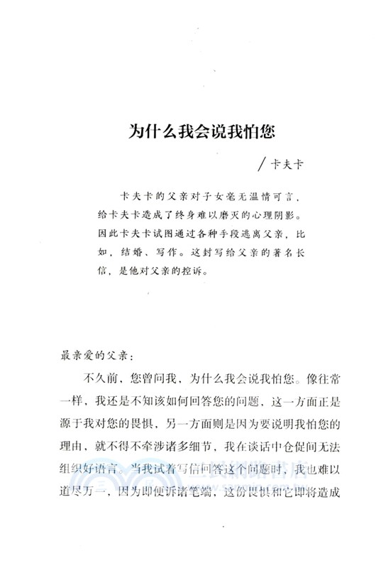 穿過綠色小徑去見你（簡體書）