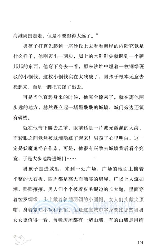 尼爾斯騎鵝旅行記（簡體書）