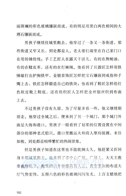 尼爾斯騎鵝旅行記（簡體書）