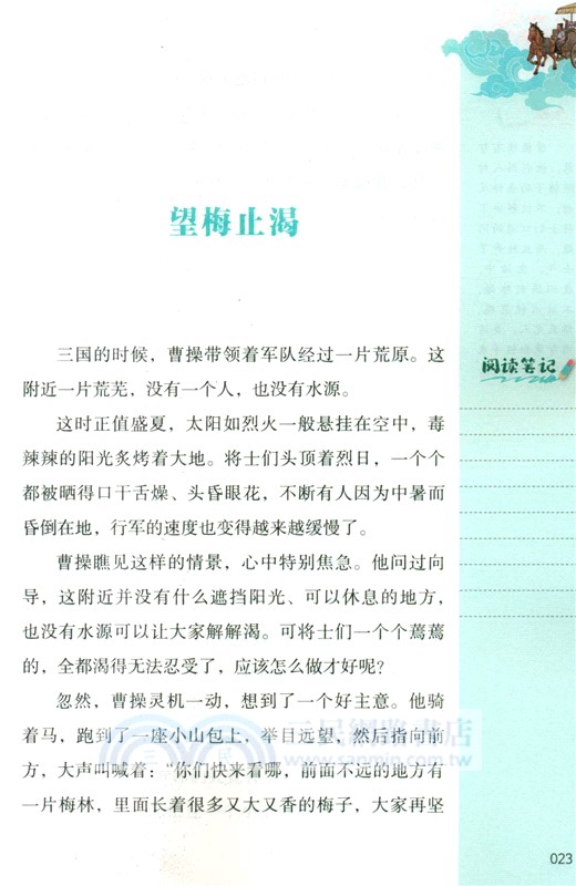 中國古代寓言（簡體書）