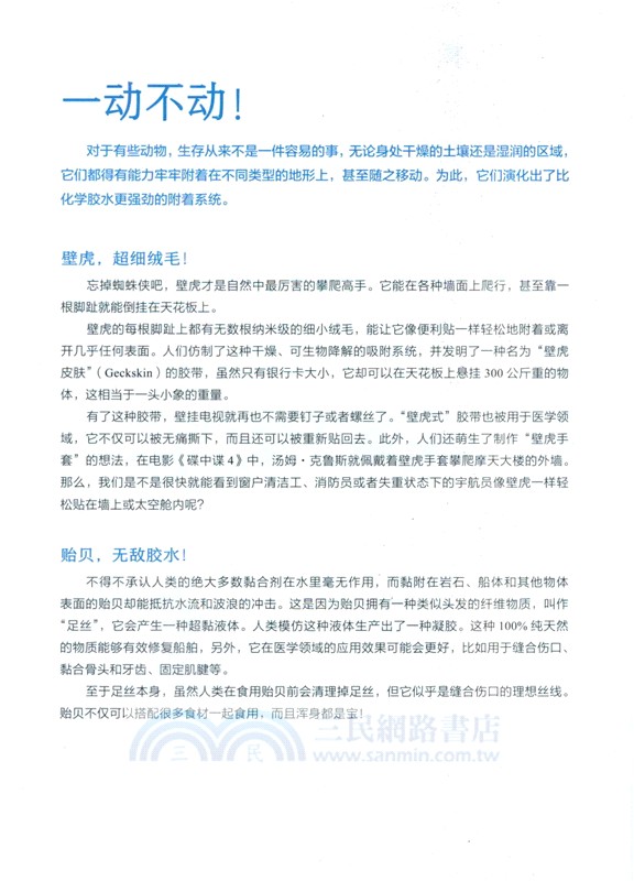 自然教我們創造（簡體書）