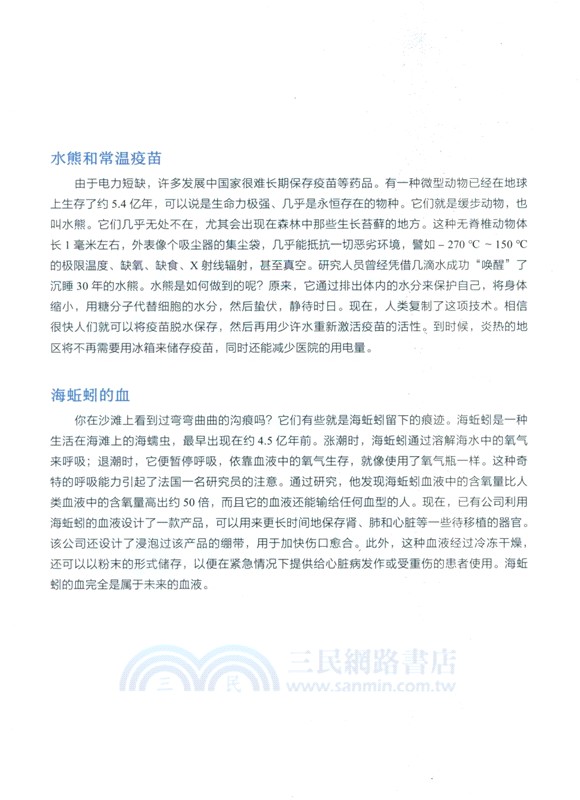 自然教我們創造（簡體書）