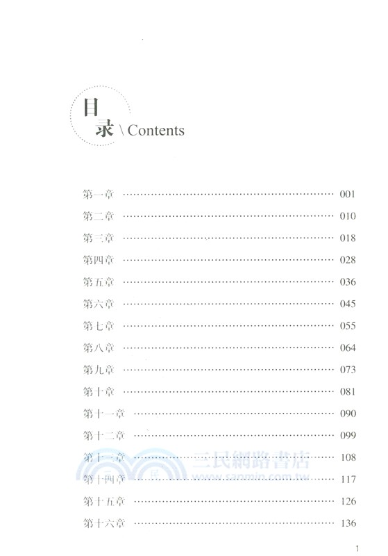 世界經典文學名家名著：駱駝祥子（簡體書）