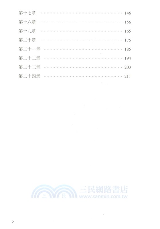 世界經典文學名家名著：駱駝祥子（簡體書）