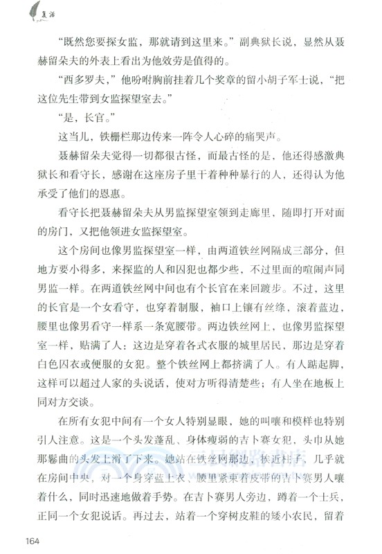 復活（簡體書）
