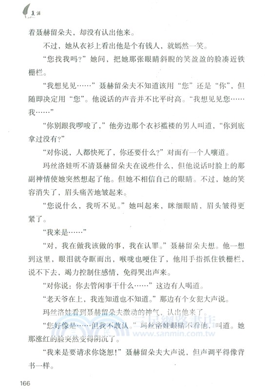 復活（簡體書）