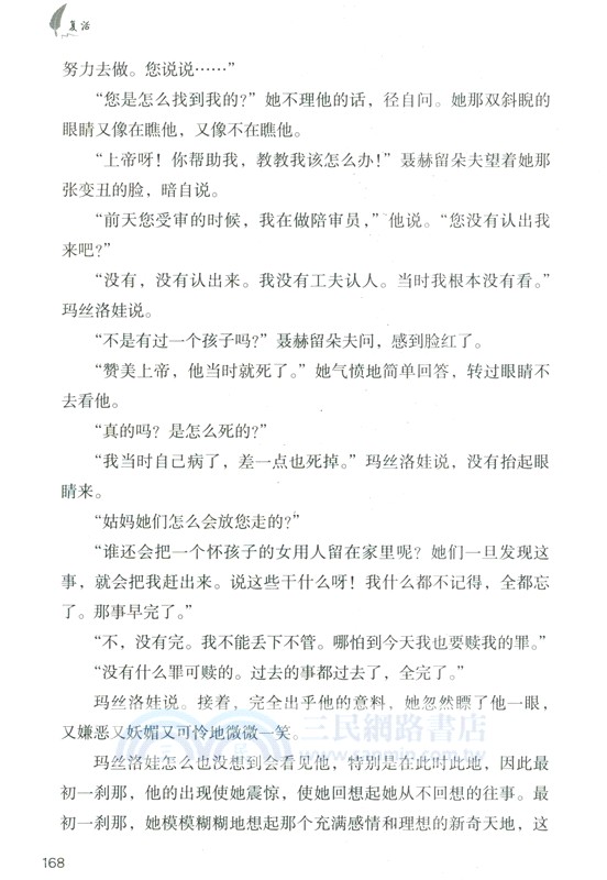 復活（簡體書）